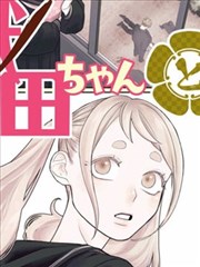 剑与糖霜漫画封面