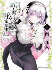 第七号档案室漫画封面