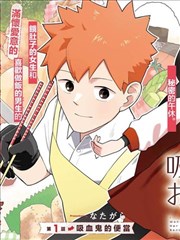 云端实习生漫画封面