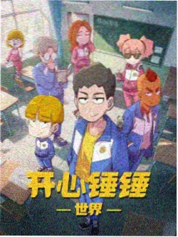 机械花园封面