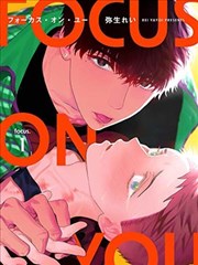 十六岁的方程式漫画封面