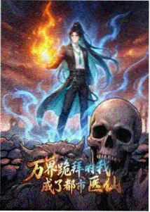 月下杂货铺封面